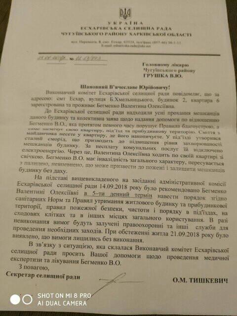 "Будьте пильні": через психічно хвору сусідку ледь не загинули маленькі діти