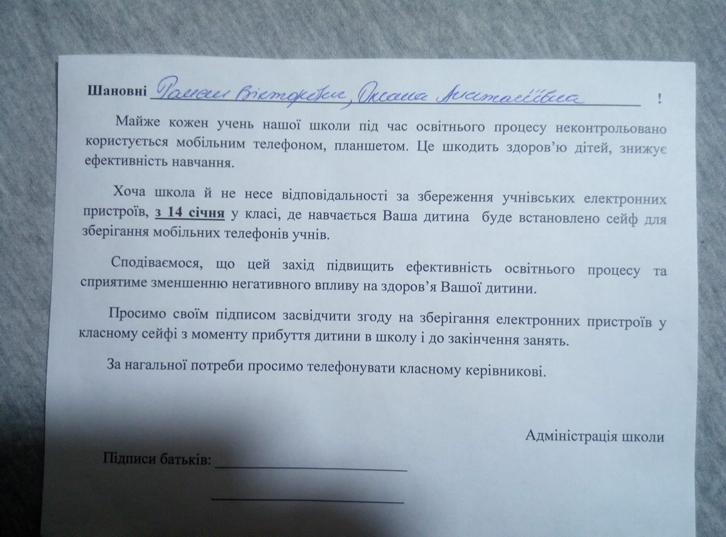 "Як на зоні": адміністрація школи встановила сейф для гаджетів і видає їх за розкладом