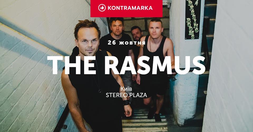 В Киеве выступит легендарная рок-группа