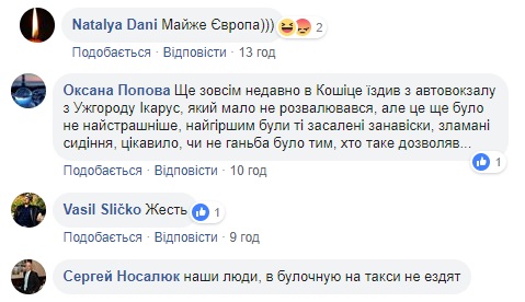 Позор и срам: журналист показал ужасы международного поезда &quot;Укрзализныци&quot;