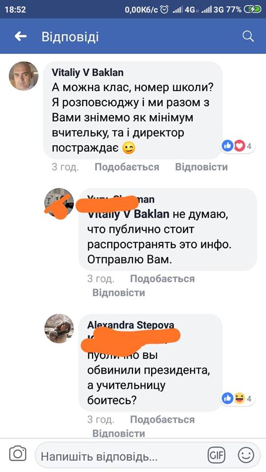 Одеським школярам роздали карти України без Криму