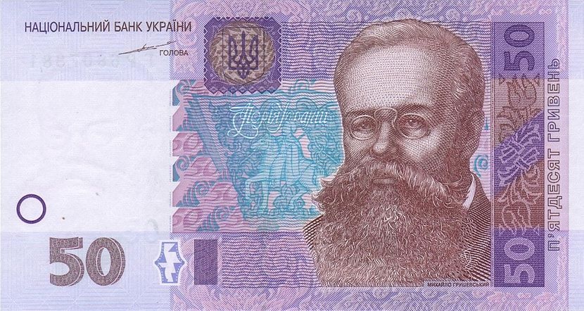 В Украине появились новые 50 гривен: как они выглядят
