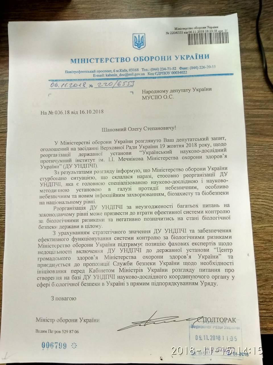 В Украине реорганизуют важный институт: к чему это приведет