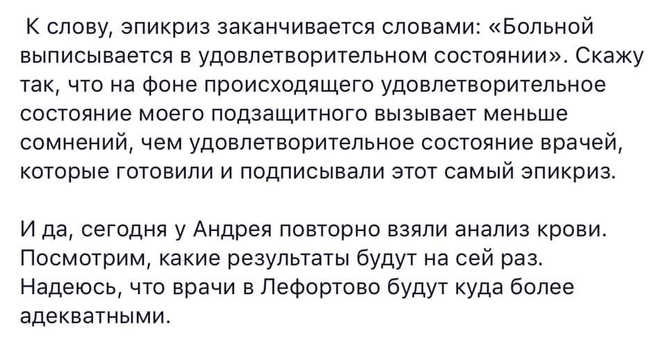 Нічого не збентежило? Адвокат Ейдера вказала на дивний факт в діагнозі моряка