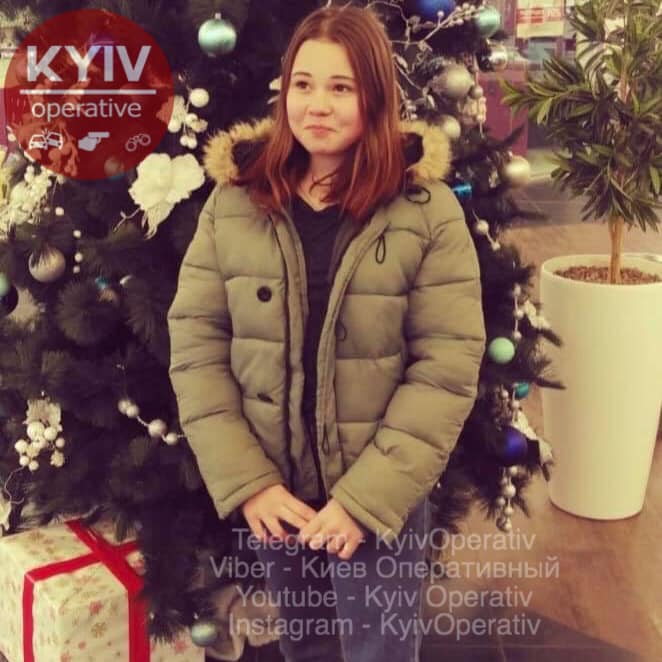 Помогите найти: в Киеве пропала 13-летняя девочка (обновлено)