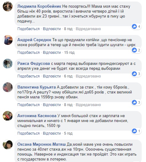 Готовим мешки: украинцы бурно отреагировали на индексацию пенсий