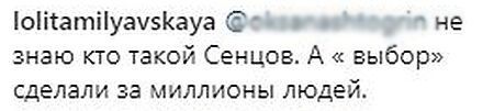Опальная Лолита заявила, что не знает, кто такой Сенцов