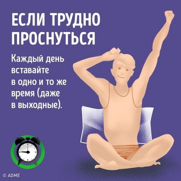 Специалисты рассказали, как избавиться от проблем со сном