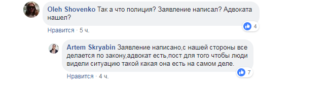 У Києві конфлікт з-за собак переріс у погрози кривавої розправи (відео)