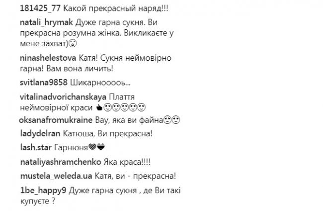 "Словно жар-птица": Катя Осадчая восхитила сеть роскошным платьем-вышиванкой
