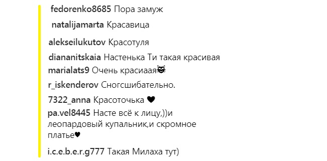 "Пора замуж": Каменских в белоснежном платье умилила поклонников