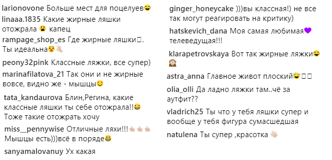 Тодоренко Регина