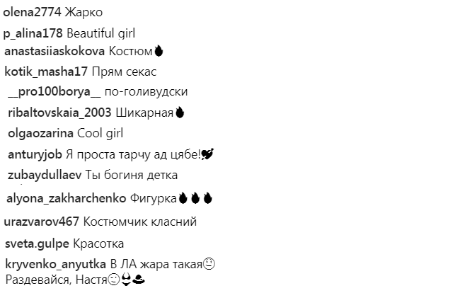"Жарко": Настя Каменских похвасталась аппетитными формами в облегающем топе и мини-юбке