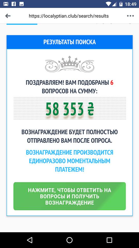 У Facebook з'явився новий вид шахрайства: як не стати жертвою