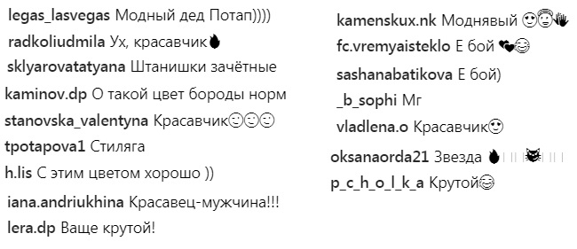 "Е,бой": жевтобородий Потап захопив мережу стильним прикидом