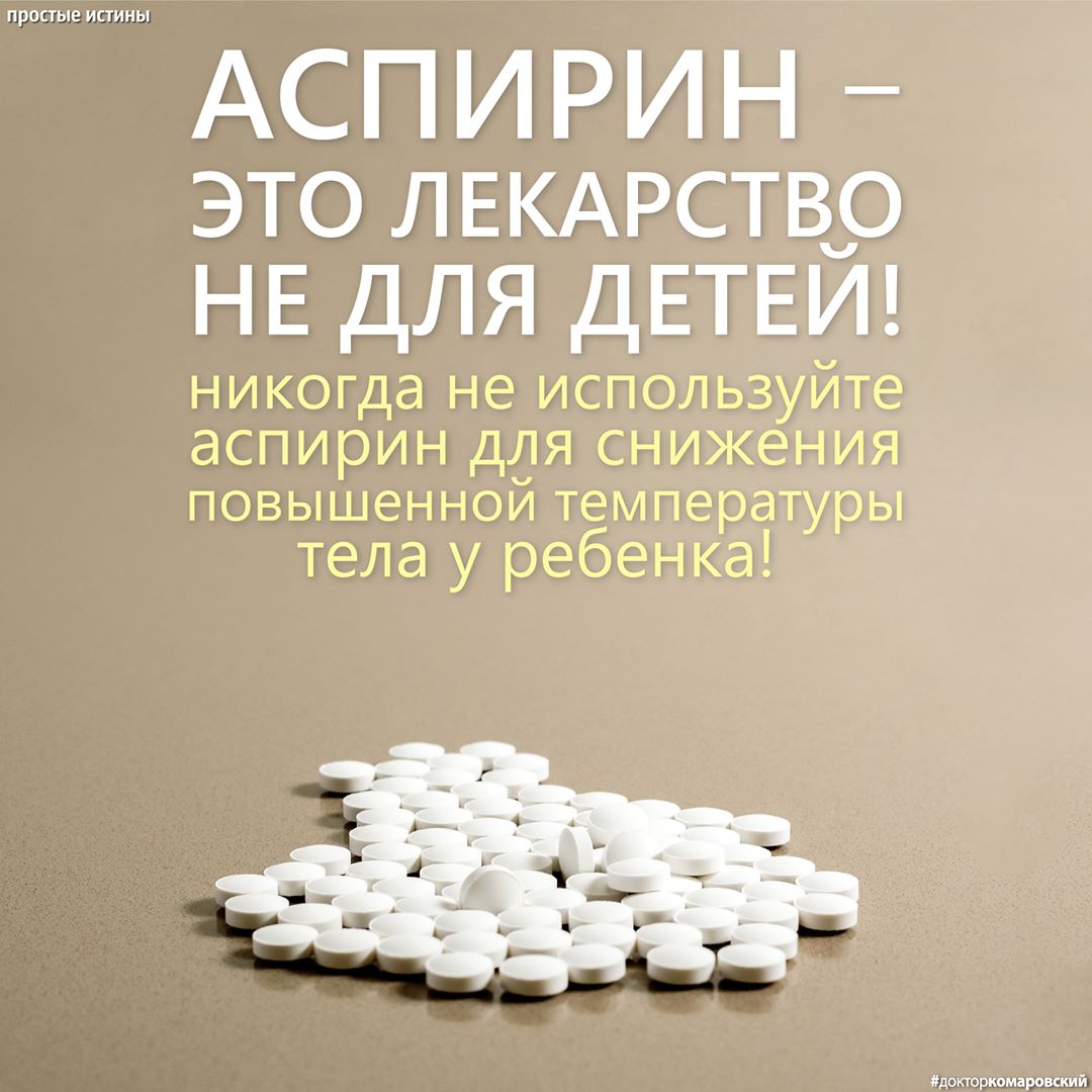 Смертельно небезпечно: Комаровський розкрив всю правду про популярні ліки
