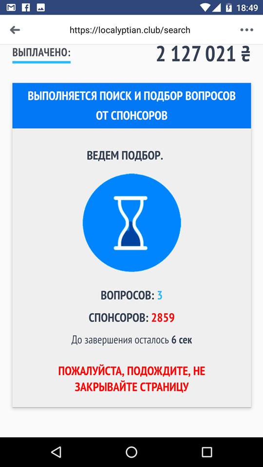 У Facebook з'явився новий вид шахрайства: як не стати жертвою