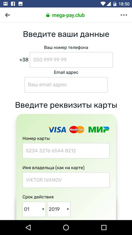 У Facebook з'явився новий вид шахрайства: як не стати жертвою