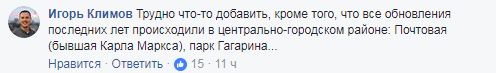 У мережі відреагували на думку відомого блогера про велике місто України