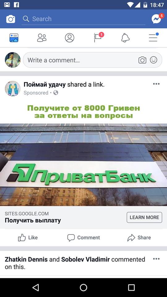 У Facebook з'явився новий вид шахрайства: як не стати жертвою