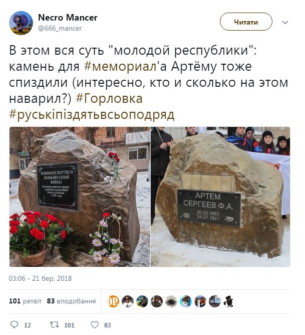 Всю суть "ДНР" показали в одному фото: бойовики викрали меморіальний камінь