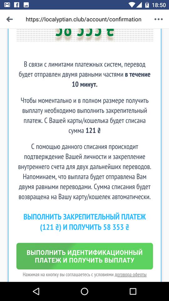 У Facebook з'явився новий вид шахрайства: як не стати жертвою