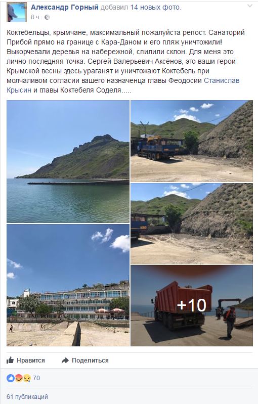 У Криму окупанти знищують один з найбільш безпечних пляжів на півострові