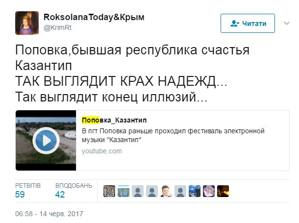 У мережі показали, на що перетворилося місце проведення КаZантипу в Криму