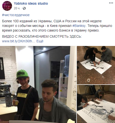 "Бэнкси" на Подоле: кто нарисовал поддельное граффити в Киеве (видео)