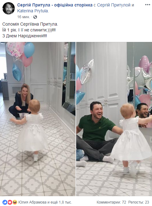 &quot;Ее не остановить&quot;: Притула поздравил дочь с первым днем рождения (фото)