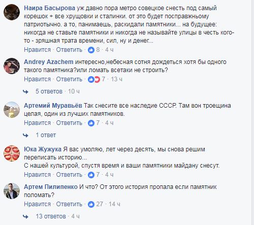 "На мусор": В сети показали, как теперь выглядит памятник чекистам в Киеве