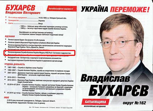 За боевое содружество: у главы внешней разведки нашли медаль ФСБ