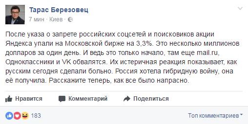 Політолог назвав причини блокування російських соцмереж