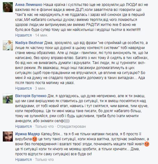Мужчина рассказал, почему правила Киевского метрополитена по отношению к пассажирам с инвалидностью убивают желание жить
