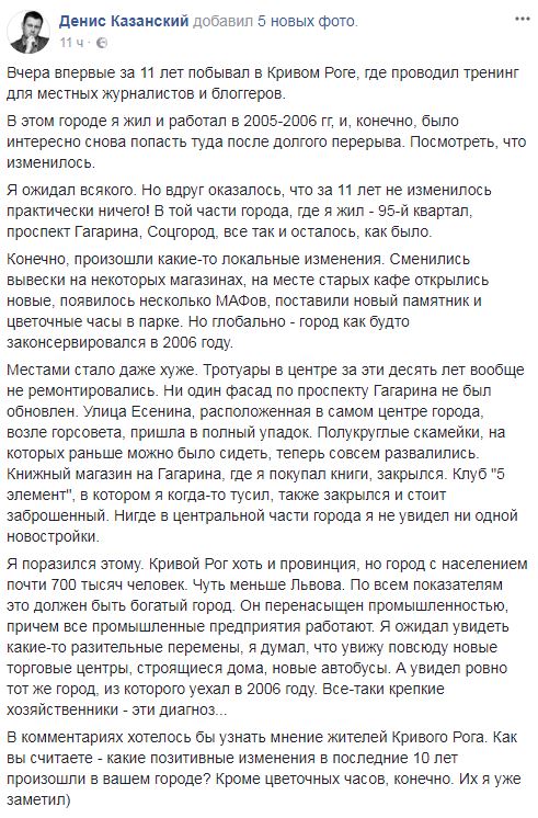 У мережі відреагували на думку відомого блогера про велике місто України