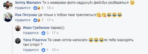 "За Аллу обидно": в центре Киева случайно обнаружили "базу данных" проституток