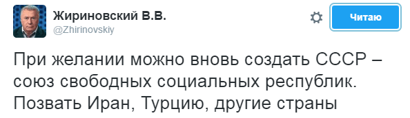 Жириновский решил создать "СССР" с Турцией и Ираном