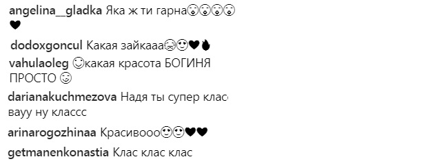 Надя Дорофєєва потішила шанувальників "нормальним еро-фото"