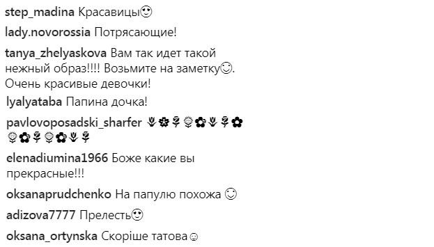 Instagram Ані Лорак