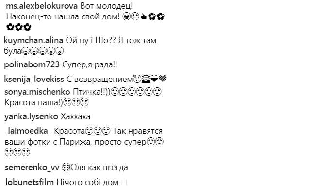 Оля Полякова