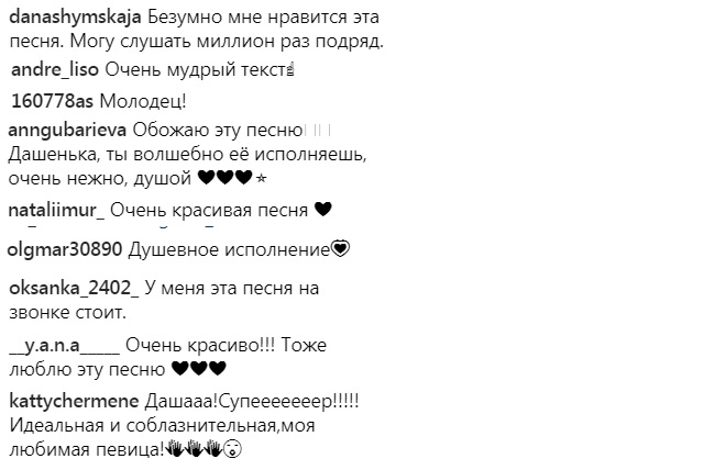 "Управляй мной": Даша Астафьева воодушевила сеть живым исполнением чувственной песни