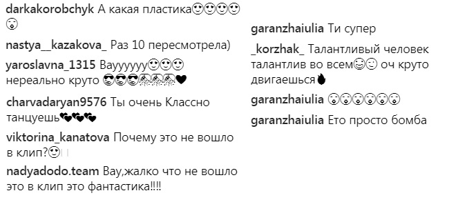 "Из невошедшего": Дорофеева показала, как оттачивала хореографию для клипа "Глубоко"