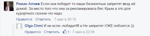 Евровидения 2016: первый полуфинал можно смотреть онлайн