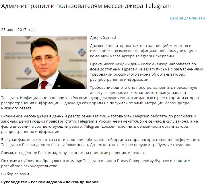 В России хотят заблокировать мессенджер Павла Дурова Telegram