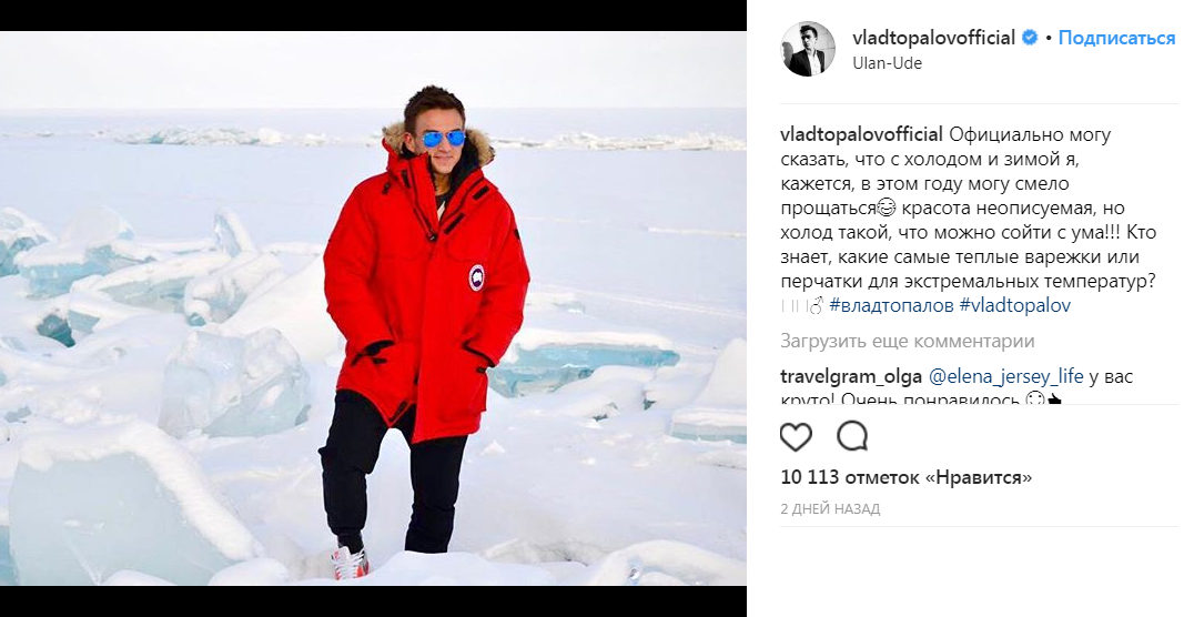 Влад Топалов на Байкалі