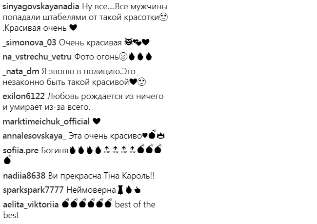 Тіна Кароль