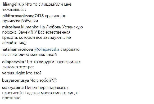 Невдале фото Ані Лорак, реакція мережі