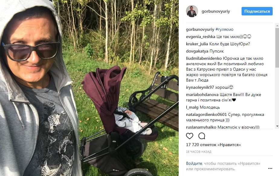 Юрій Горбунов розчулив українців милим фото з сином