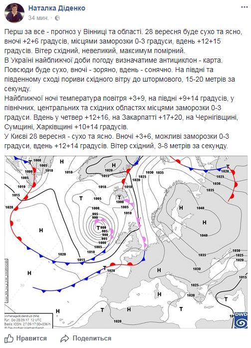 Синоптик предупредила о резких изменениях погоды