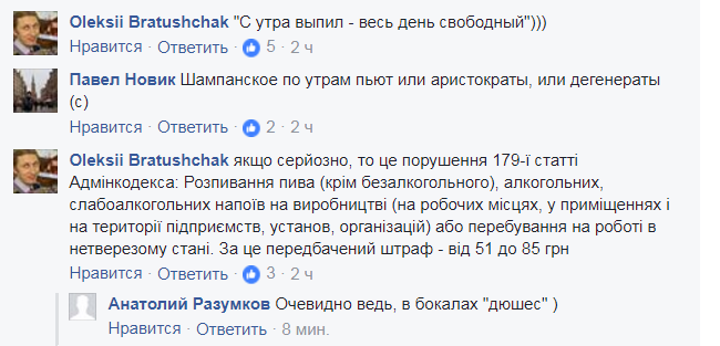 Тимошенко с шампанским 